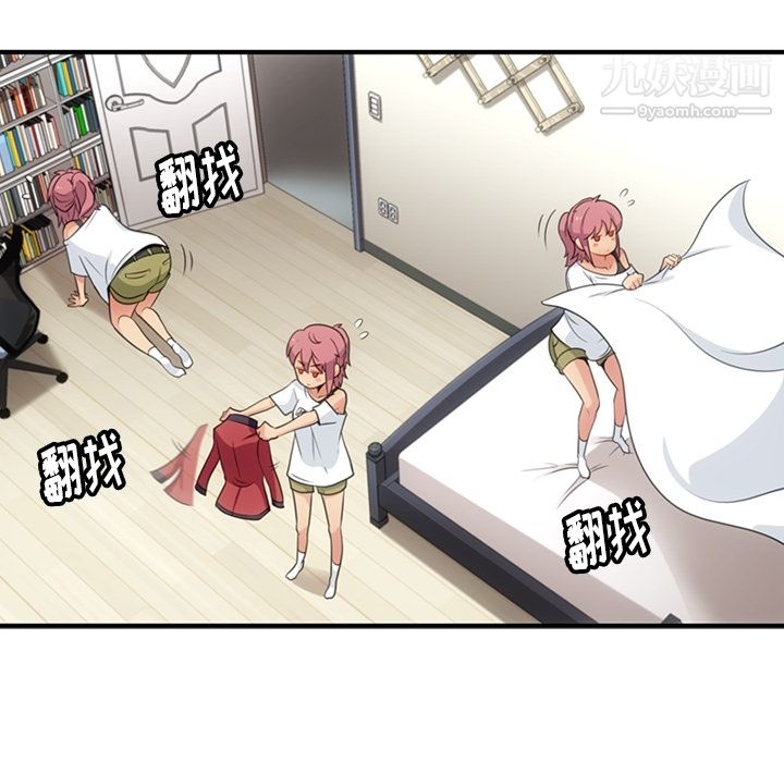 《如此可爱的间谍?》漫画 第16話