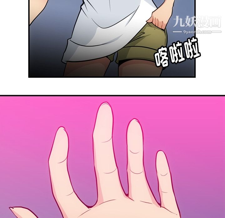 《如此可爱的间谍?》漫画 第16話