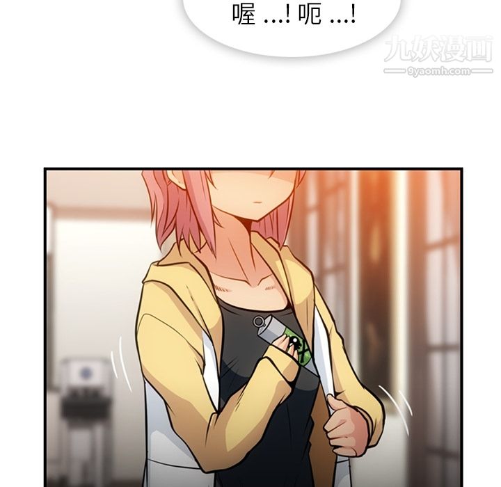 《如此可爱的间谍?》漫画 第16話