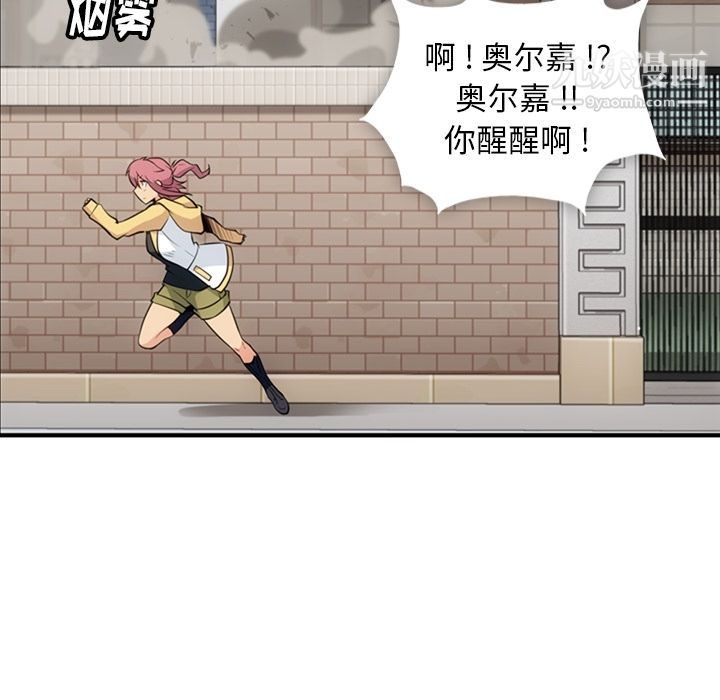 《如此可爱的间谍?》漫画 第16話