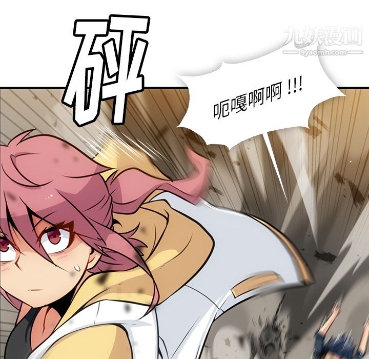 《如此可爱的间谍?》漫画 第16話