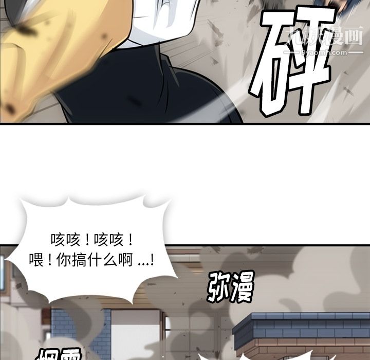 《如此可爱的间谍?》漫画 第16話