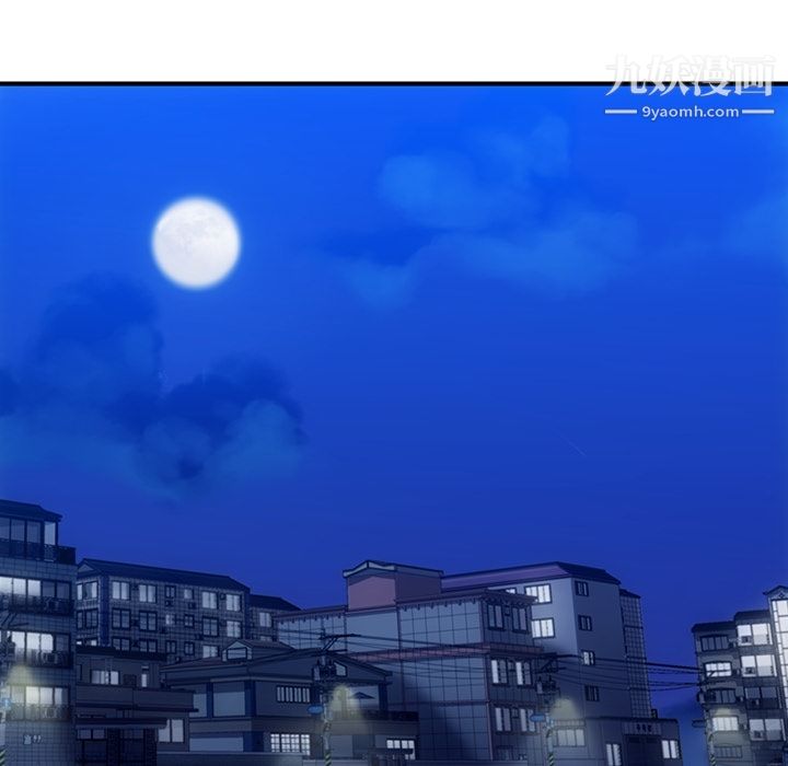 《如此可爱的间谍?》漫画 第16話