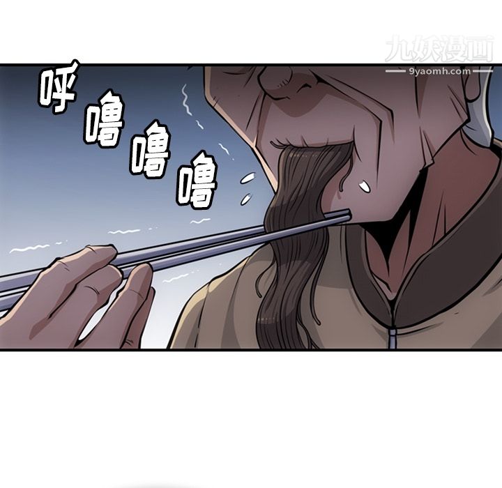 《如此可爱的间谍?》漫画 第16話