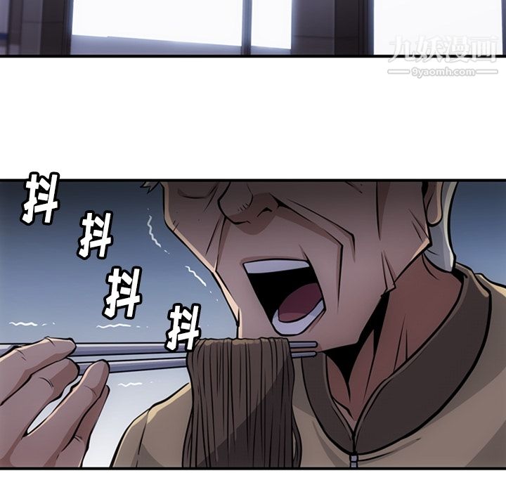 《如此可爱的间谍?》漫画 第16話