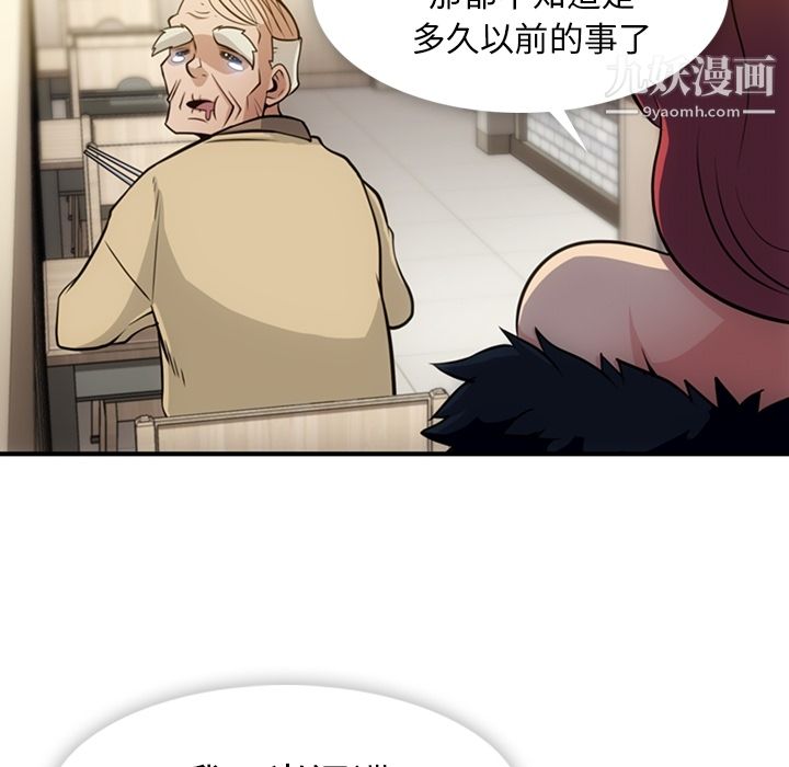 《如此可爱的间谍?》漫画 第16話