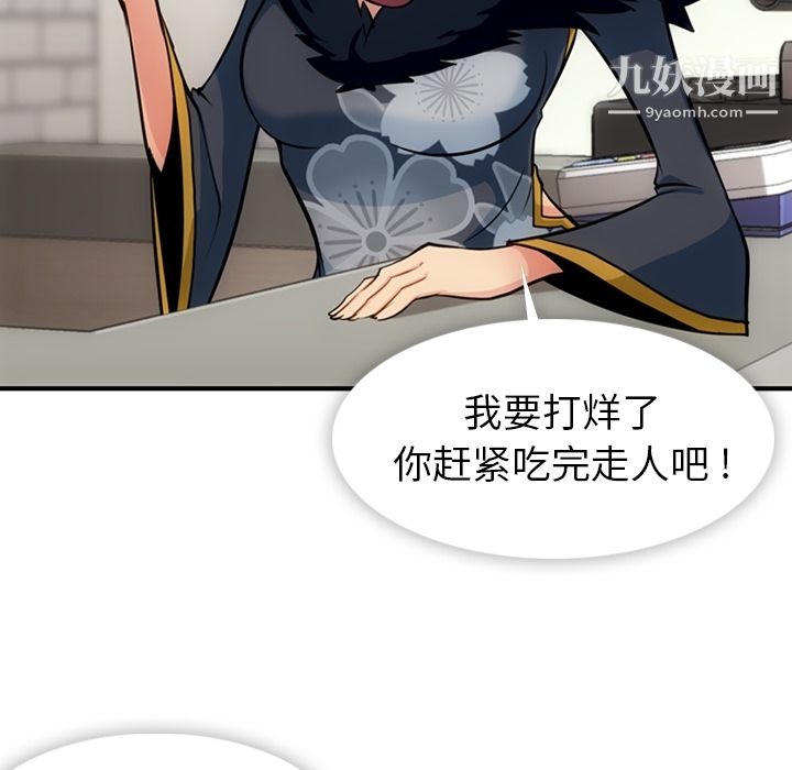 《如此可爱的间谍?》漫画 第16話