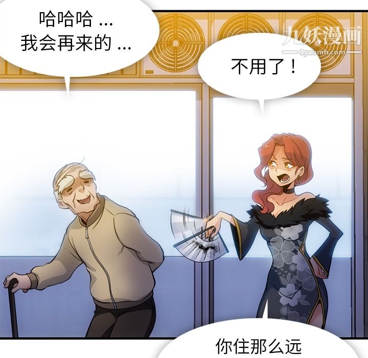 《如此可爱的间谍?》漫画 第16話