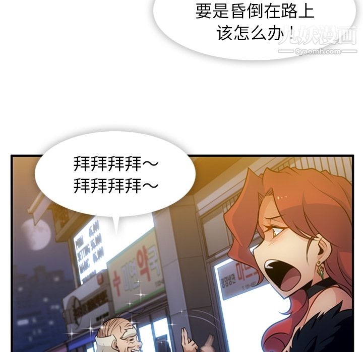《如此可爱的间谍?》漫画 第16話