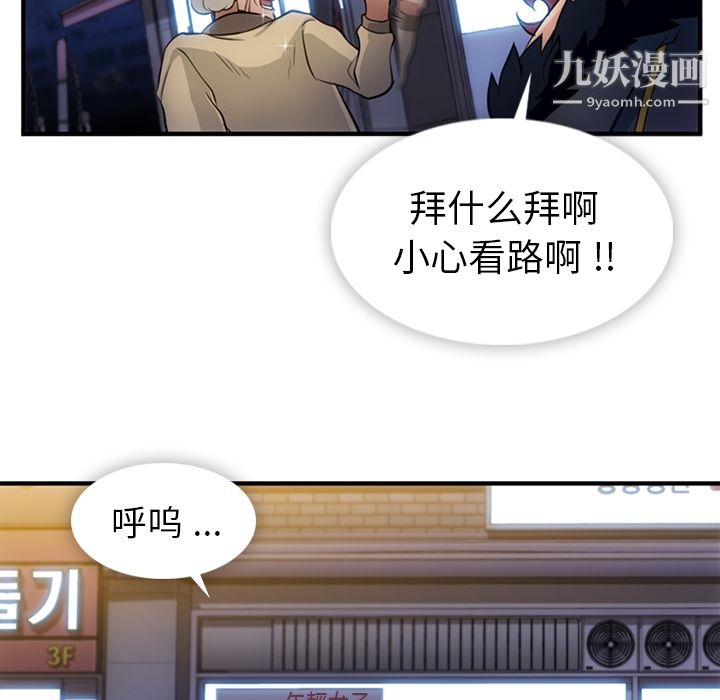 《如此可爱的间谍?》漫画 第16話
