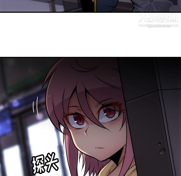 《如此可爱的间谍?》漫画 第16話
