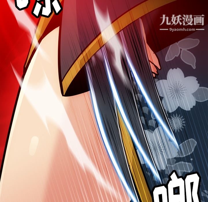 《如此可爱的间谍?》漫画 第16話