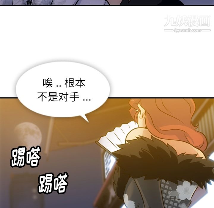 《如此可爱的间谍?》漫画 第16話