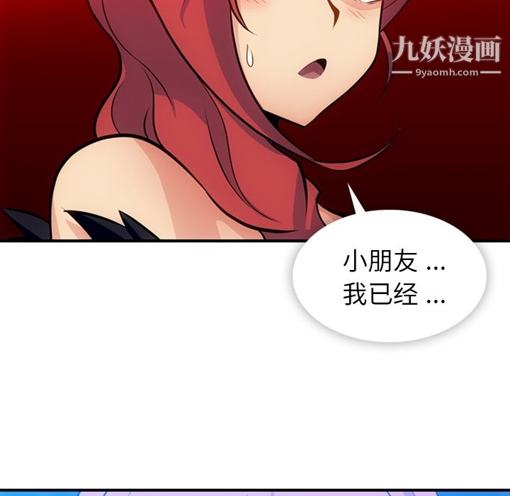 《如此可爱的间谍?》漫画 第16話