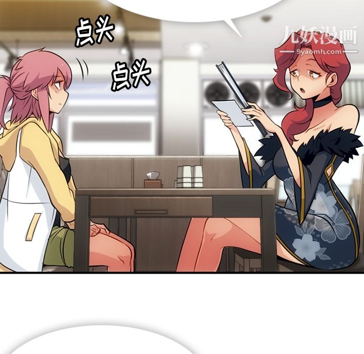 《如此可爱的间谍?》漫画 第16話