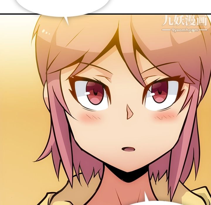 《如此可爱的间谍?》漫画 第16話