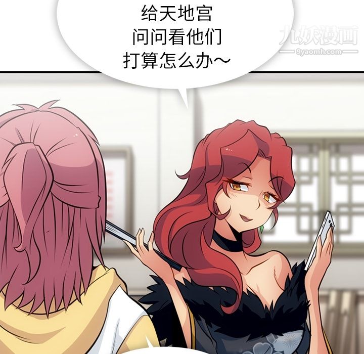 《如此可爱的间谍?》漫画 第16話