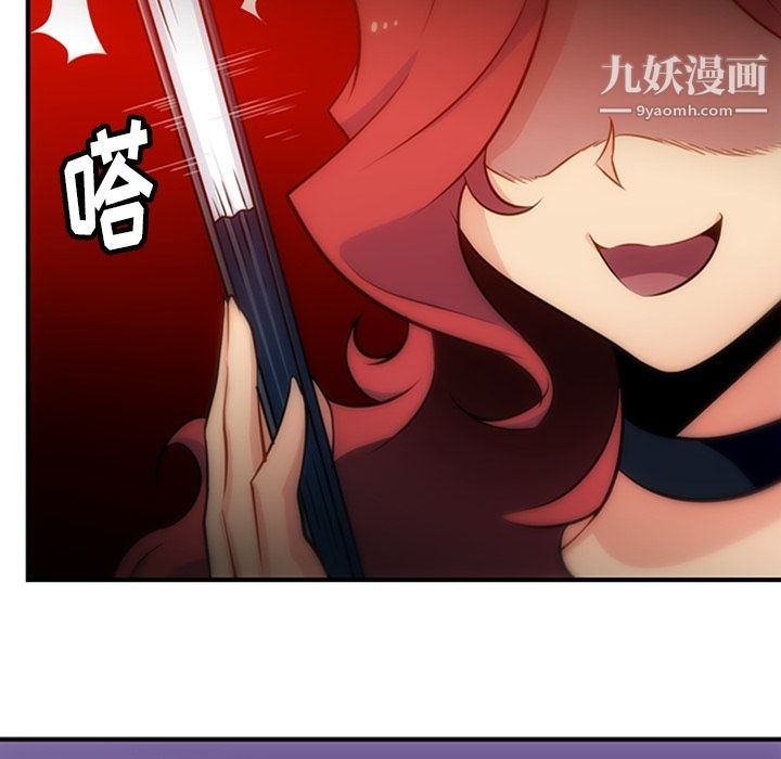 《如此可爱的间谍?》漫画 第16話