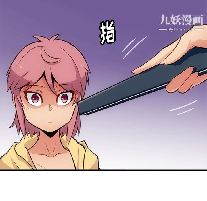 《如此可爱的间谍?》漫画 第16話