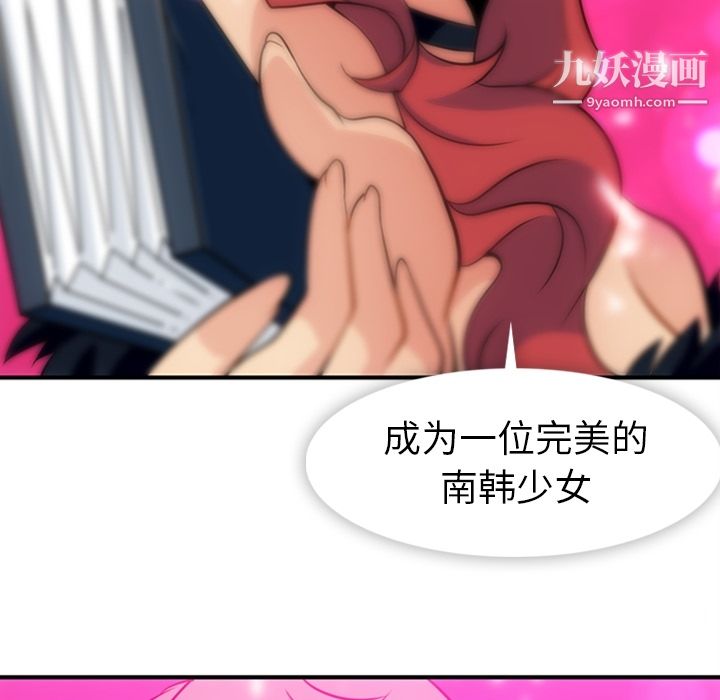 《如此可爱的间谍?》漫画 第16話