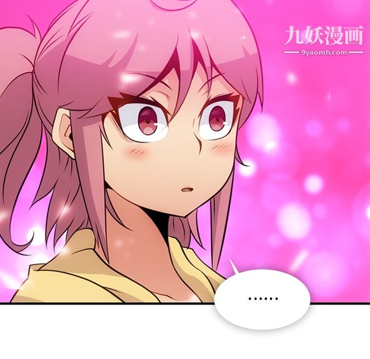 《如此可爱的间谍?》漫画 第16話