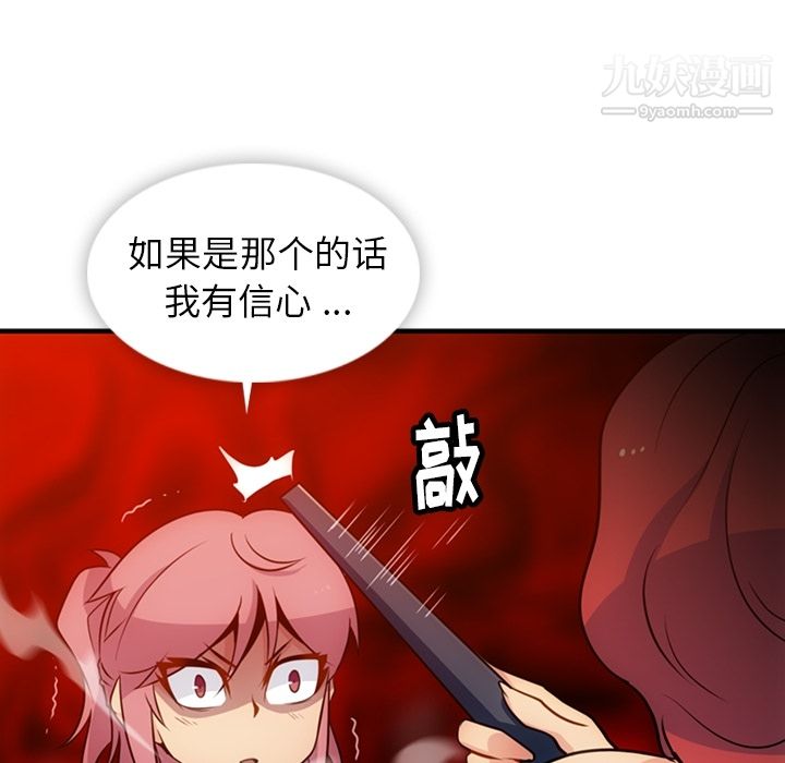 《如此可爱的间谍?》漫画 第16話