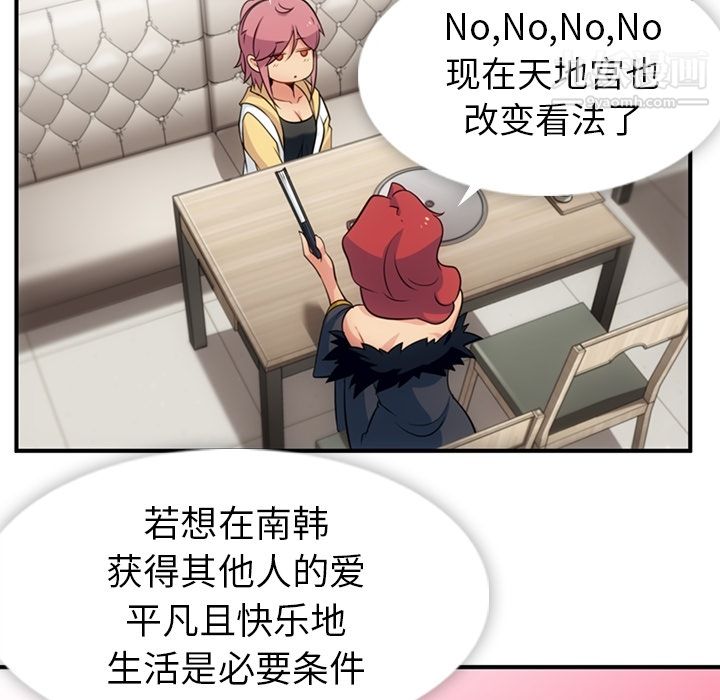 《如此可爱的间谍?》漫画 第16話