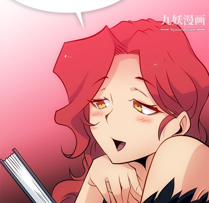 《如此可爱的间谍?》漫画 第16話