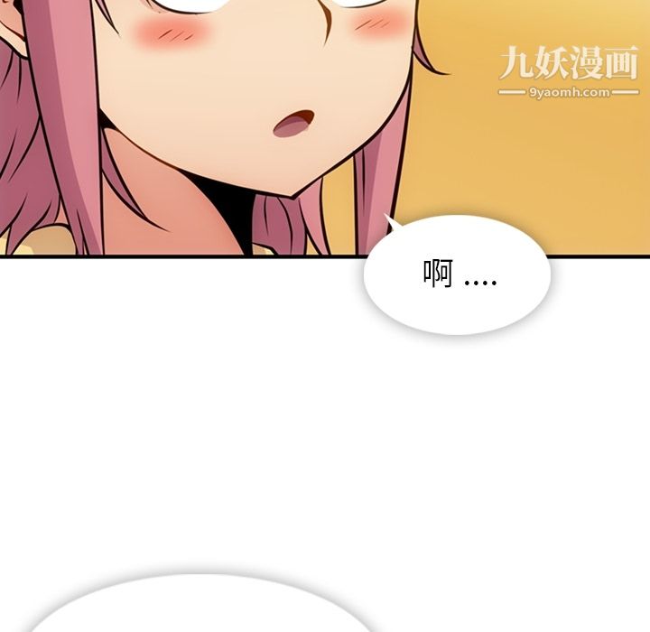 《如此可爱的间谍?》漫画 第16話