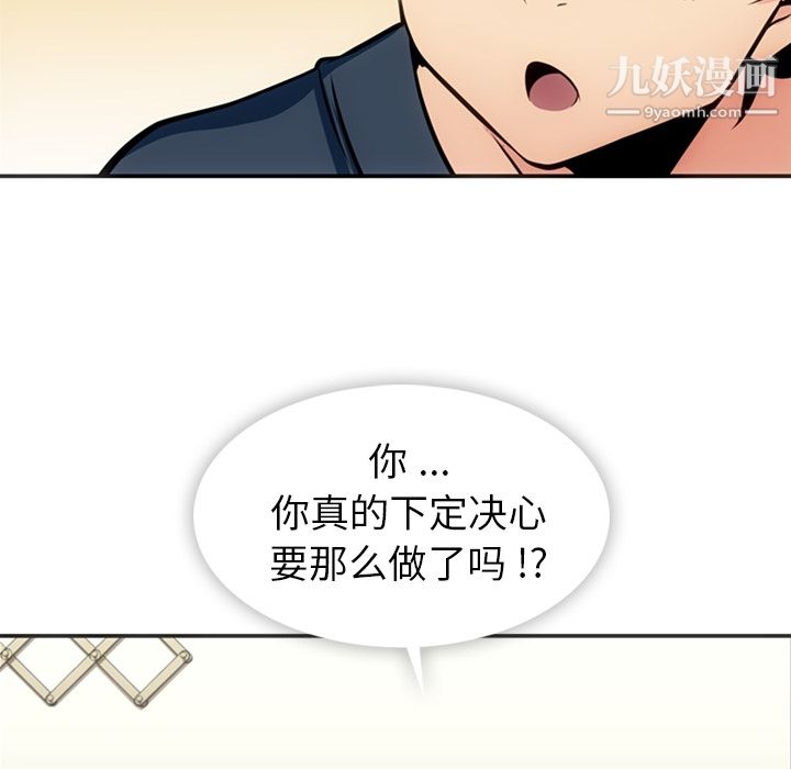 《如此可爱的间谍?》漫画 第17話