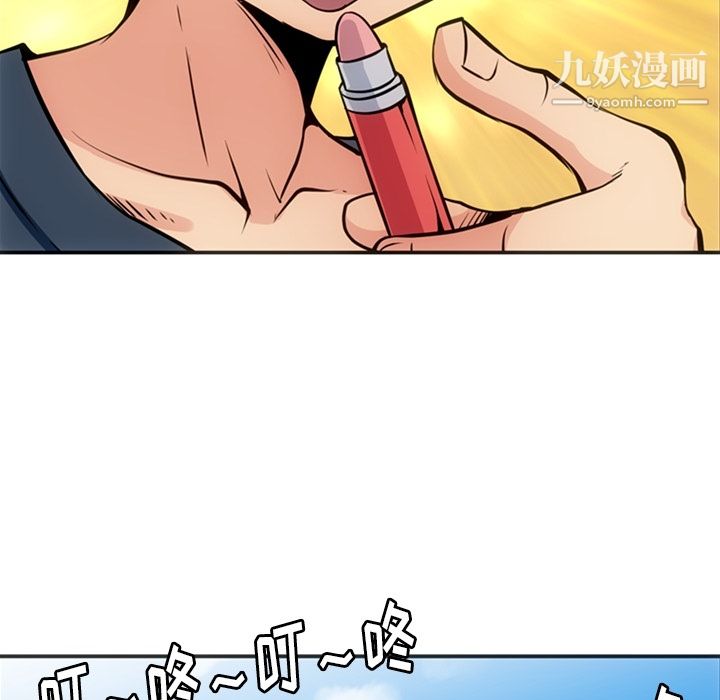 《如此可爱的间谍?》漫画 第17話