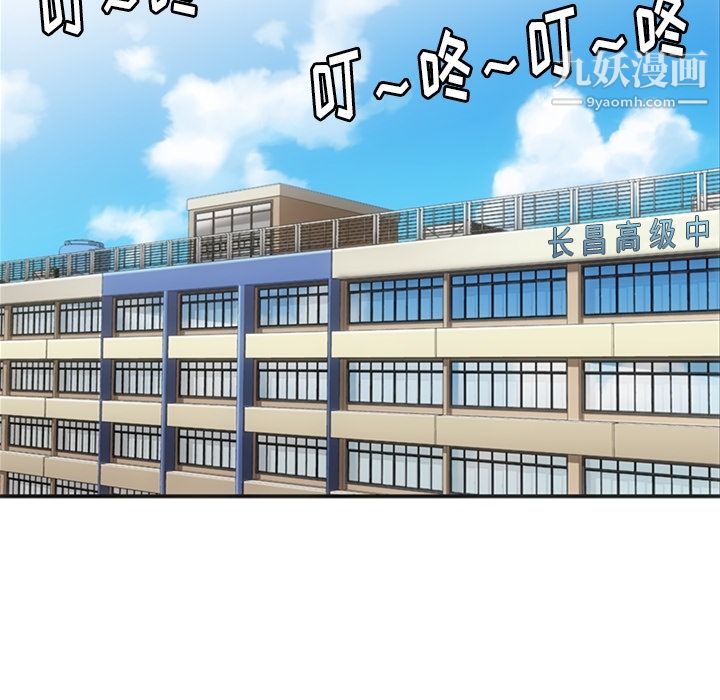 《如此可爱的间谍?》漫画 第17話