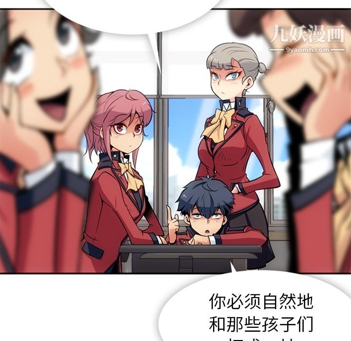 《如此可爱的间谍?》漫画 第17話
