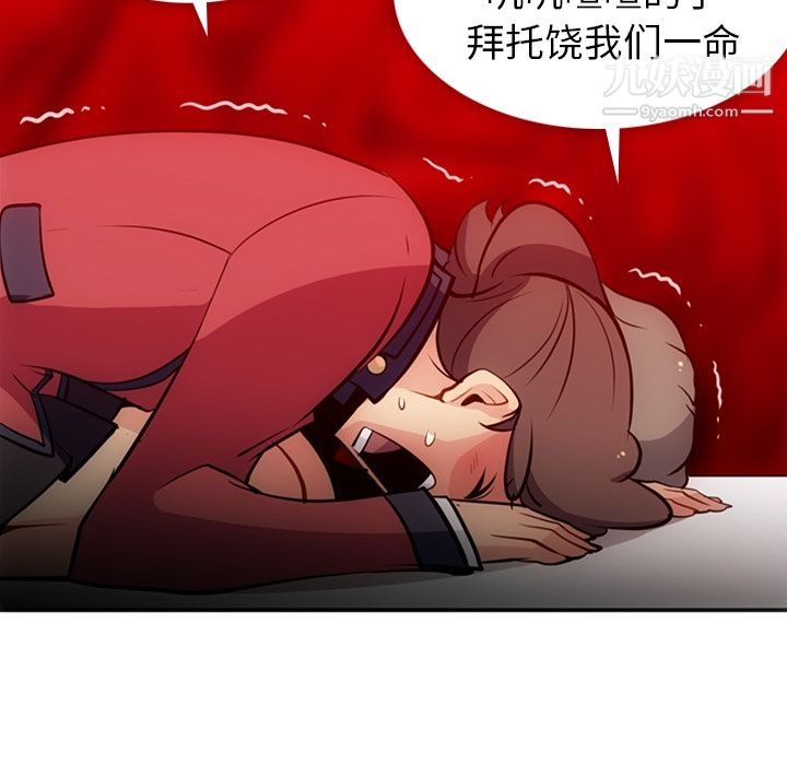 《如此可爱的间谍?》漫画 第17話