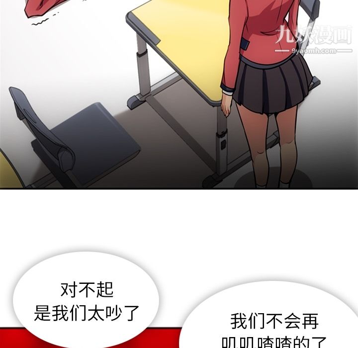 《如此可爱的间谍?》漫画 第17話