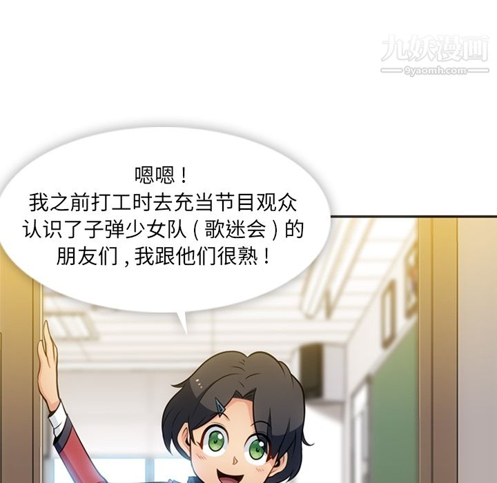 《如此可爱的间谍?》漫画 第17話