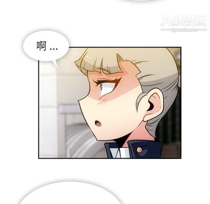 《如此可爱的间谍?》漫画 第17話