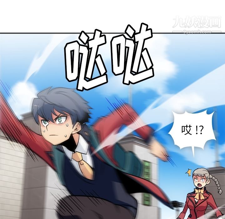 《如此可爱的间谍?》漫画 第17話