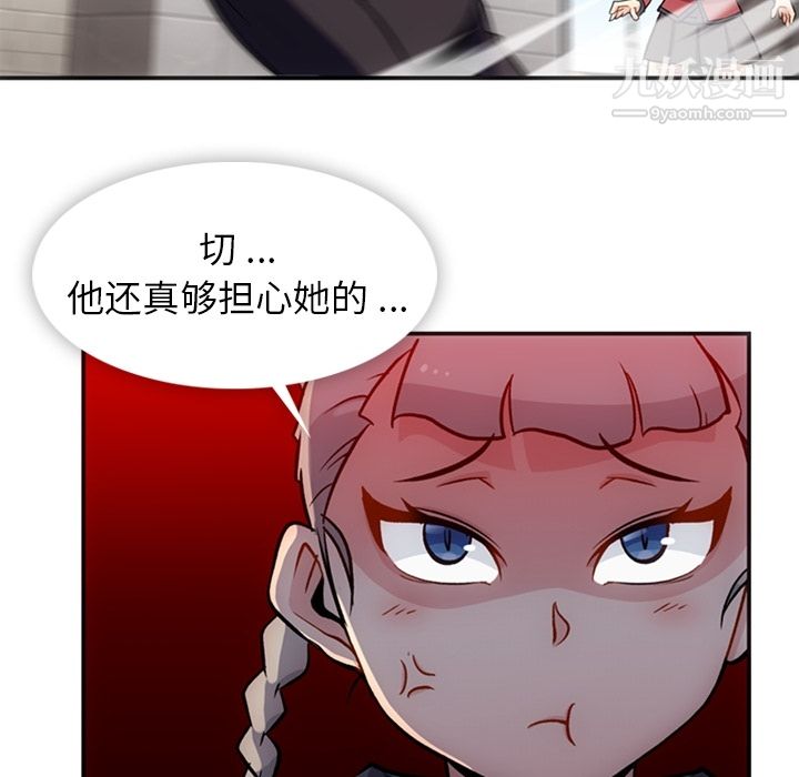 《如此可爱的间谍?》漫画 第17話