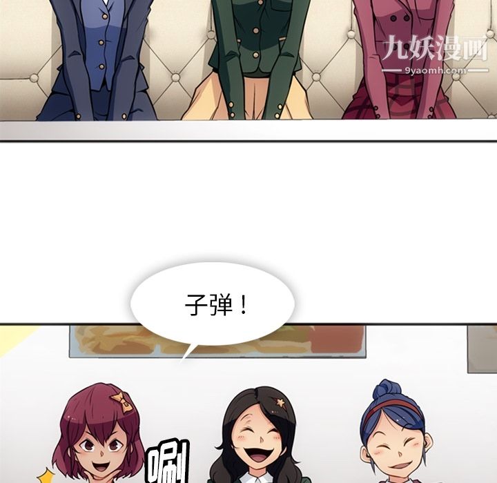 《如此可爱的间谍?》漫画 第17話