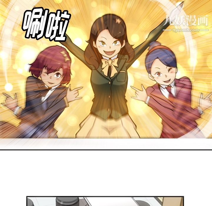 《如此可爱的间谍?》漫画 第17話