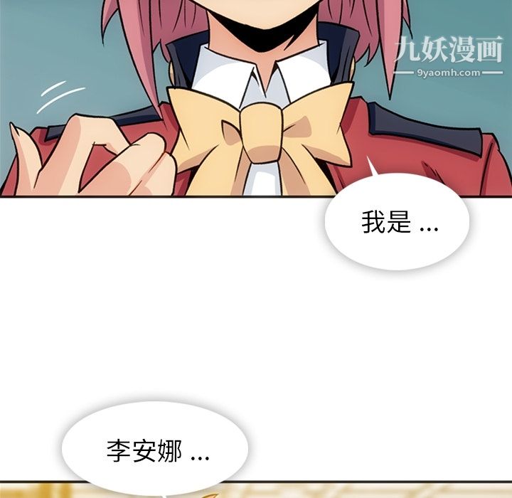 《如此可爱的间谍?》漫画 第17話
