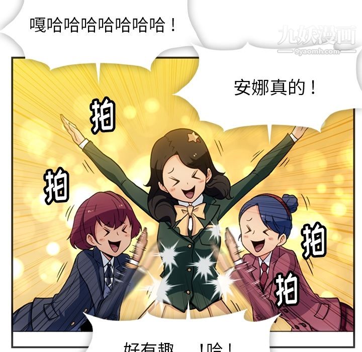《如此可爱的间谍?》漫画 第17話