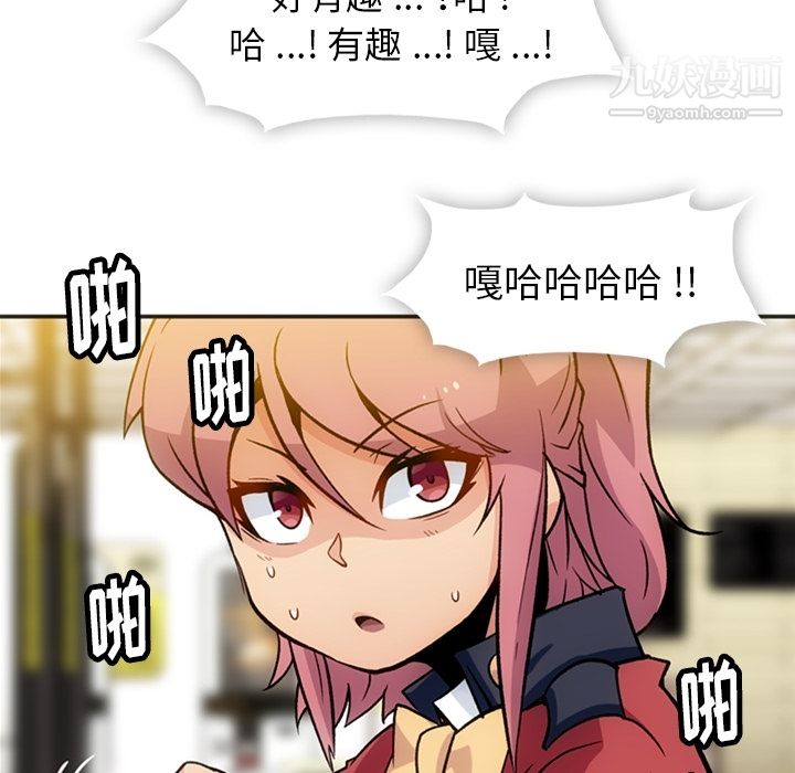 《如此可爱的间谍?》漫画 第17話