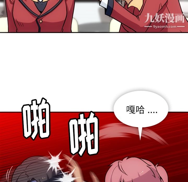 《如此可爱的间谍?》漫画 第17話