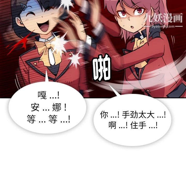 《如此可爱的间谍?》漫画 第17話