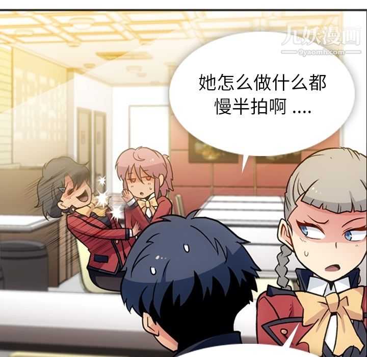 《如此可爱的间谍?》漫画 第17話