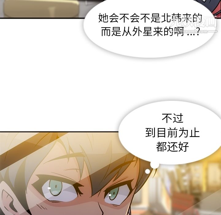 《如此可爱的间谍?》漫画 第17話