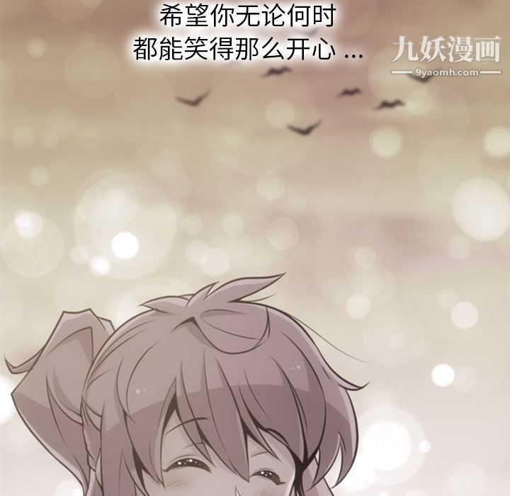 《如此可爱的间谍?》漫画 第17話