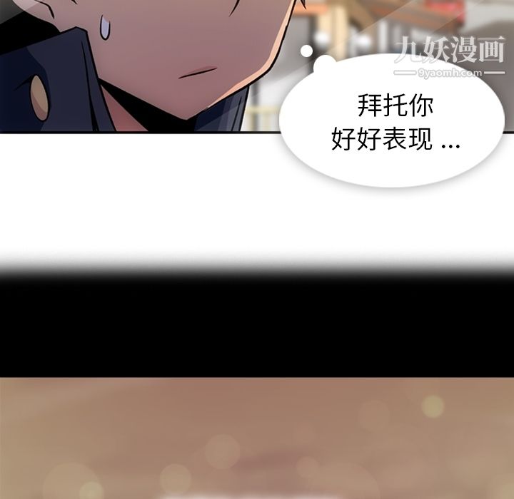《如此可爱的间谍?》漫画 第17話